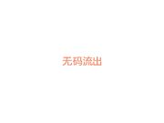 骚气主播网吧勾引啪啪和炮友啪啪秀 很是淫荡 被操的口水流了一床