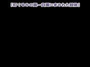 町ぐるみの罠～白濁にまみれた肢体～ 「チビ可愛ゆいの恥辱ジェラ・ハメ馴染む街コン