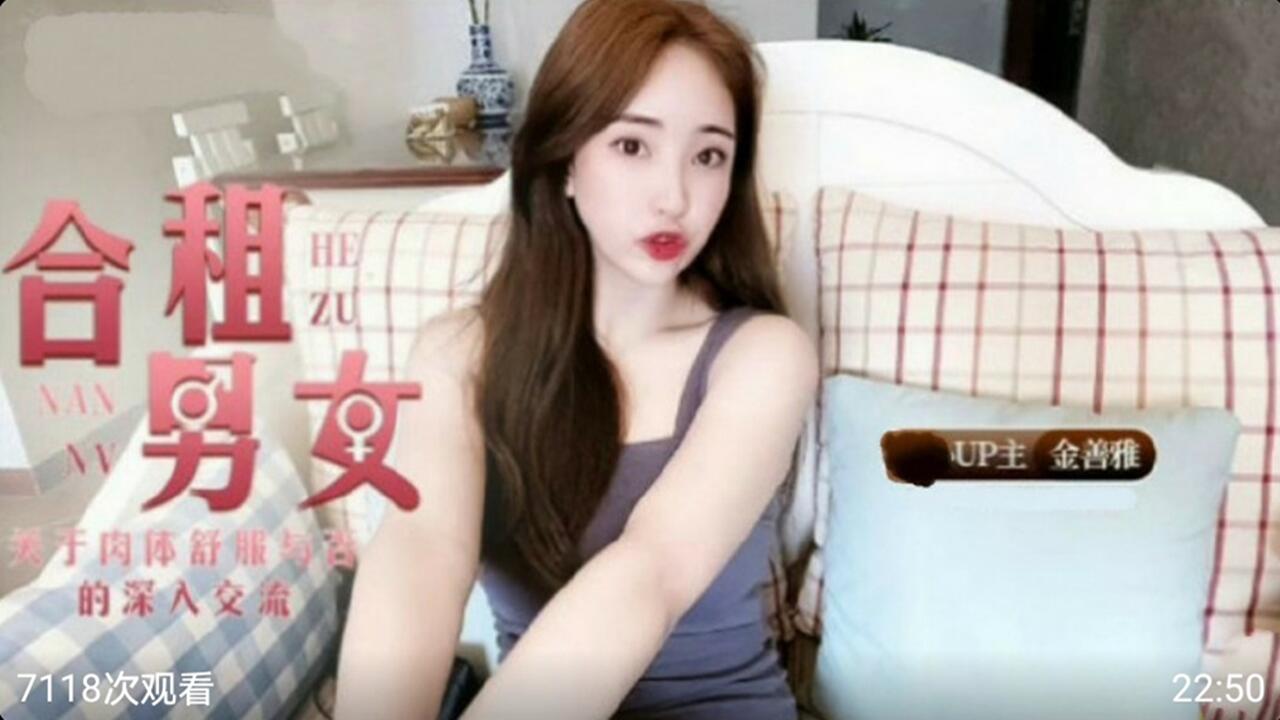 合租男女一起深入交流肉体