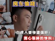 房东偷拍租客威胁做爱否则外流影片