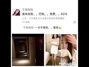 疑似三亞希爾頓酒店美女千金怡怡