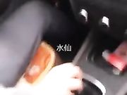 水仙直播车震