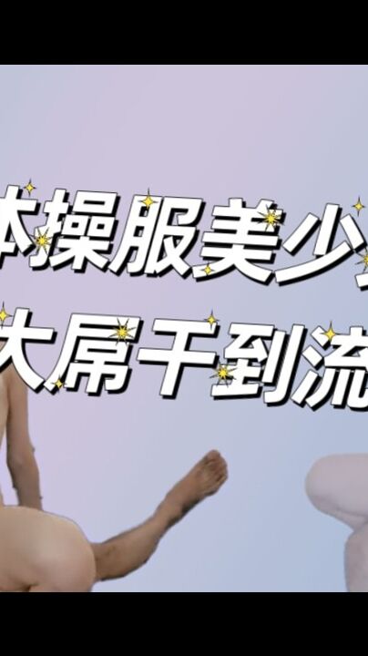 大一母狗主动约宿舍激战