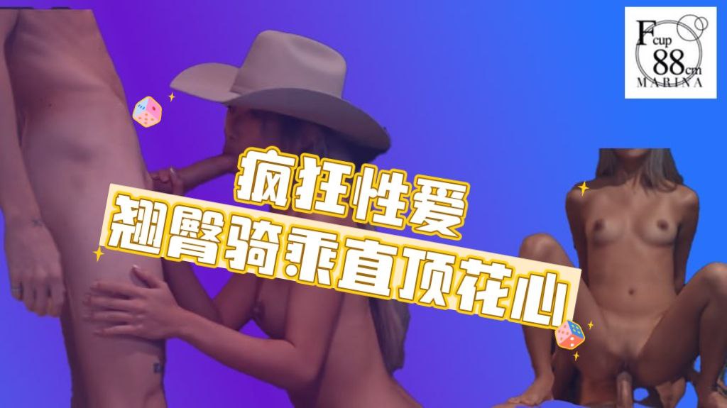 疯狂性爱事翘丰臀骑乘直顶花心