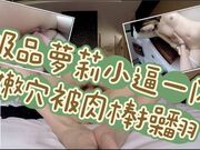 萝莉极品内射_萝莉极品小逼一闪，肉棒狂插她嫩穴内射满精，爽得她夹紧求干死