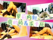 萝莉美女内射_萝莉美女小逼一闪，阳具猛干她嫩穴内射满精，爽得她娇喘求干死