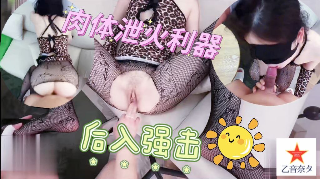 肉体泻火利器肉棒后入强击每次都深到底无套内射浓白精液