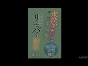 寸止痉挛在继父巨根下失禁高潮1