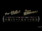 极致快感 爱液淋漓 强插开发连续高潮1