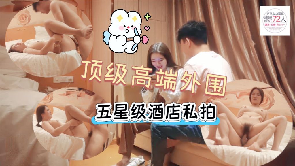 顶级高端外围，五星级酒店私约