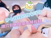 护士姐姐的独家治疗嫩穴包裹治疗阳痿肉棒榨精！今天换你来给我打针哦！