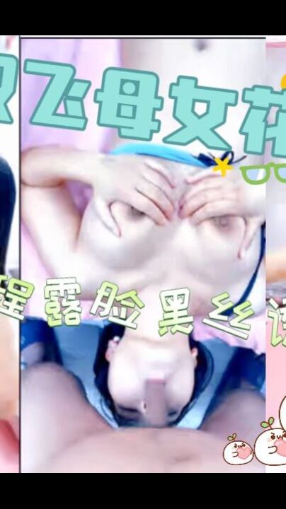 双飞母女花全程露脸黑丝诱惑，让她们一起舔鸡巴，乖巧听话妩媚风情，吃奶舔逼轮草抽插，多体位蹂躏爆草真骚