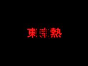 .優香りあ美人好色受付嬢孕汁調教