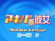 アキバ系彼女 さ美女とムッチリ肉体交渉