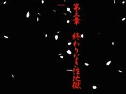淫乱なヤリマン娘 花と蛇 第三章 終わりなき性地獄