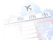 花粉少女注意報 大家一起变成淫女做爱吧