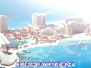 [Maho.sub][せるふぃっしゅ]気に入った膣にいきなり中出しOKなリゾート島＃02[x264 PSP A