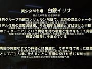 身为完美大小姐的我下跪成为M奴隶！