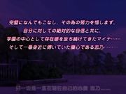 超S学生会长M化支配笔记本～憧憬抖M抖S