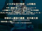 [桜都字幕组][720P][PoRO]淫行教師4 feat.エロ議員センセイ 静歌＆初音～ナマイキ読モとお嬢様